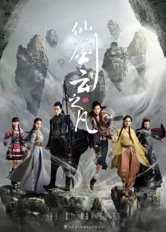 仙剑奇侠传有几部　仙剑有几部-第4张