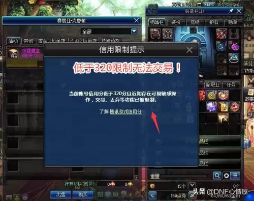 dnf拍卖行上架金币上限　DNF拍卖行-第3张