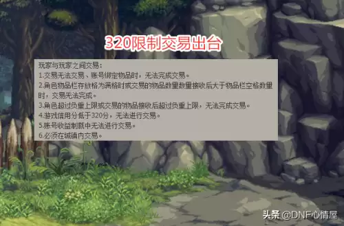 dnf拍卖行上架金币上限　DNF拍卖行-第2张