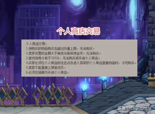 dnf拍卖行上架金币上限　DNF拍卖行-第5张