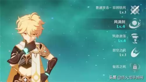 原神原角色值得培养吗　原神初始角色有必要练吗-第3张