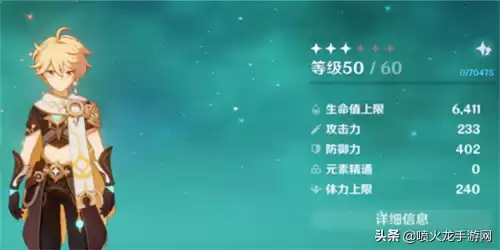 原神原角色值得培养吗　原神初始角色有必要练吗-第1张