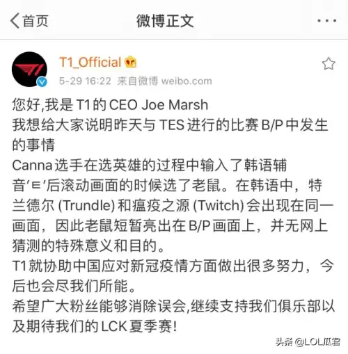 图奇在韩服叫什么　老鼠队-第4张