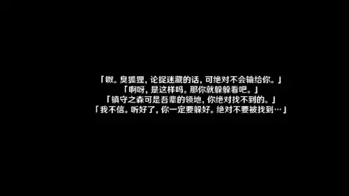 原神五百藏在哪　原神怎么触发五百藏任务-第1张