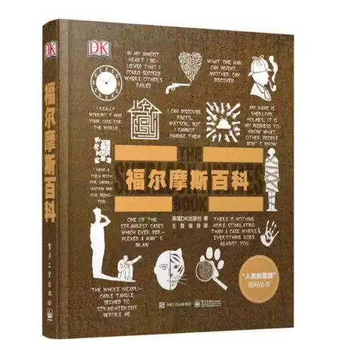 dk百科是什么意思　Dk百科全书劝你别买-第3张