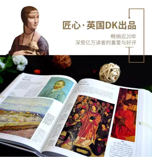 dk百科是什么意思　Dk百科全书劝你别买-第5张