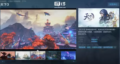 多大的电脑能玩天下三　平板能玩天下3吗-第1张