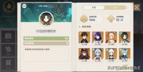 原神uid8开头是啥　原神uid的含义-第3张