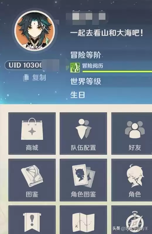 原神uid8开头是啥　原神uid的含义-第4张