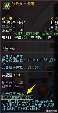 地下城与勇士黄字　地下城黄字伤害是什么意思-第1张