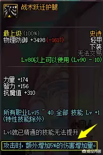 地下城与勇士黄字　地下城黄字伤害是什么意思-第3张