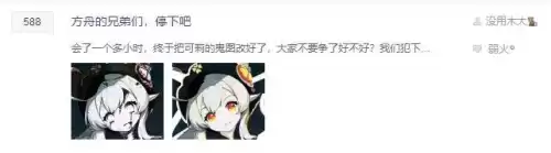 原神可莉被分图在哪还能看　冰神卡怎么样-第2张