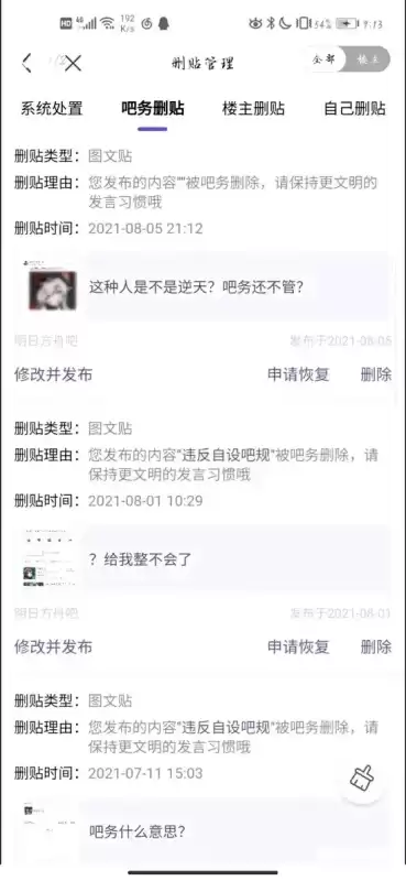原神可莉被分图在哪还能看　冰神卡怎么样-第3张