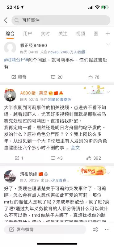 原神可莉被分图在哪还能看　冰神卡怎么样-第4张