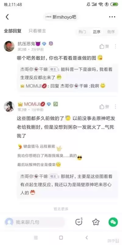 原神可莉被分图在哪还能看　冰神卡怎么样-第5张
