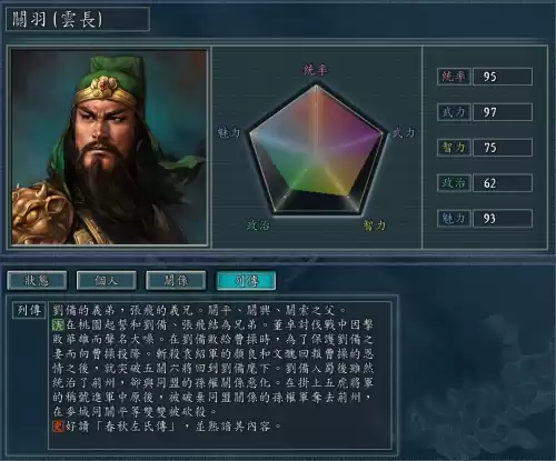 三国志中纪灵是谁杀的　张飞被谁杀的-第1张