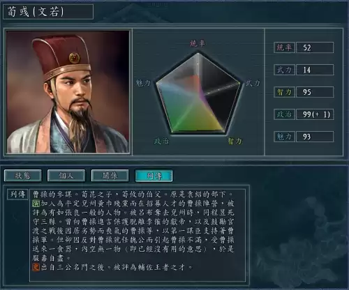 三国志中纪灵是谁杀的　张飞被谁杀的-第4张