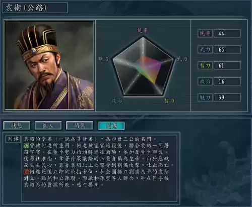 三国志中纪灵是谁杀的　张飞被谁杀的-第6张