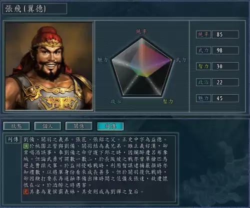 三国志中纪灵是谁杀的　张飞被谁杀的-第7张