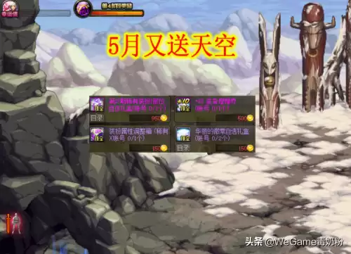 dnf星海玄魂天空套特效图片　星海玄魂是第几套天空-第2张