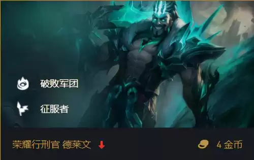 英雄联盟丧尸羁绊怎么合成　lol丧尸阵容怎么搭配-第3张