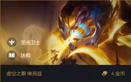 英雄联盟丧尸羁绊怎么合成　lol丧尸阵容怎么搭配-第9张