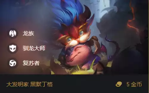 英雄联盟丧尸羁绊怎么合成　lol丧尸阵容怎么搭配-第14张