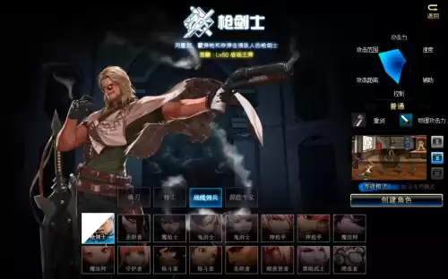 dnf新角色枪剑士转职　DNF枪剑士-第1张