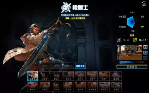 dnf新角色枪剑士转职　DNF枪剑士-第4张