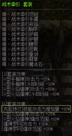 dnf新角色枪剑士转职　DNF枪剑士-第3张