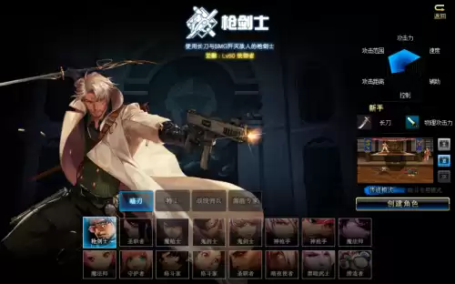 dnf新角色枪剑士转职　DNF枪剑士-第6张