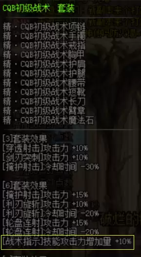dnf新角色枪剑士转职　DNF枪剑士-第7张