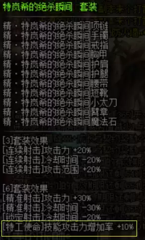 dnf新角色枪剑士转职　DNF枪剑士-第10张