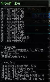 阿修罗通用技能哪些必须满　dnf阿修罗技能加点图-第8张