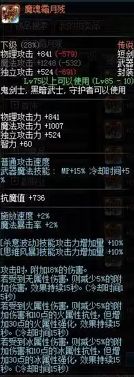 阿修罗通用技能哪些必须满　dnf阿修罗技能加点图-第9张