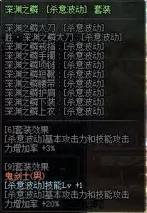 阿修罗通用技能哪些必须满　dnf阿修罗技能加点图-第11张