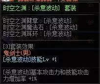 阿修罗通用技能哪些必须满　dnf阿修罗技能加点图-第10张