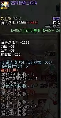 阿修罗通用技能哪些必须满　dnf阿修罗技能加点图-第15张