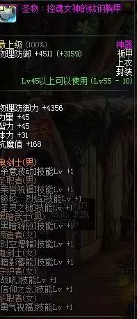 阿修罗通用技能哪些必须满　dnf阿修罗技能加点图-第13张