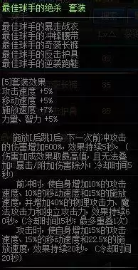 阿修罗通用技能哪些必须满　dnf阿修罗技能加点图-第17张