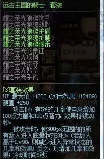阿修罗通用技能哪些必须满　dnf阿修罗技能加点图-第19张