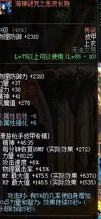 阿修罗通用技能哪些必须满　dnf阿修罗技能加点图-第20张