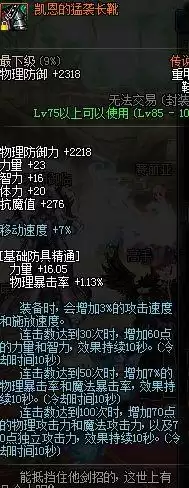 阿修罗通用技能哪些必须满　dnf阿修罗技能加点图-第21张