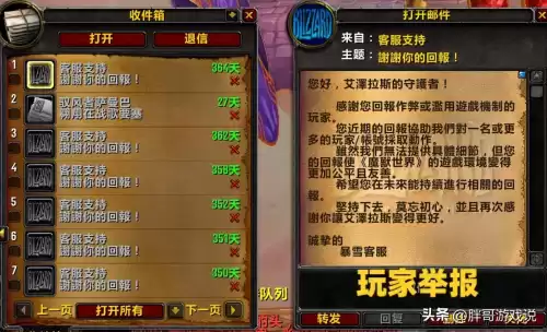 魔兽野外脚本怎么不被检测　魔兽用脚本会封号吗-第4张