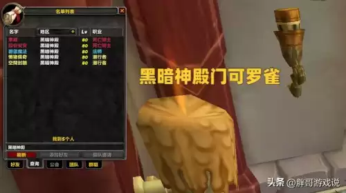 魔兽野外脚本怎么不被检测　魔兽用脚本会封号吗-第6张