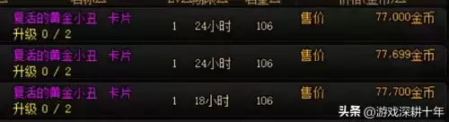 dnf2022毕业称号附魔　dnf毕业附魔-第2张