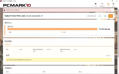 uhd777能上天下3吗　HD 7770-第20张