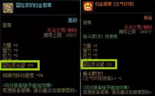 dnf一身天空名望　dnf名望值称号-第16张