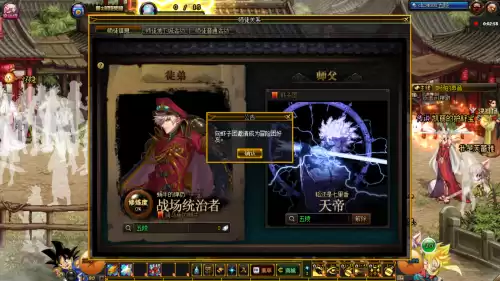 地下城怎么才能成为师傅　DNF怎么从徒弟变成师傅-第7张