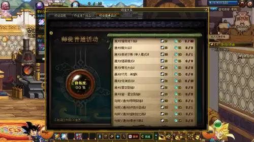地下城怎么才能成为师傅　DNF怎么从徒弟变成师傅-第8张